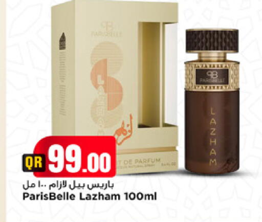 available at Marza Hypermarket in Qatar - Umm Salal
