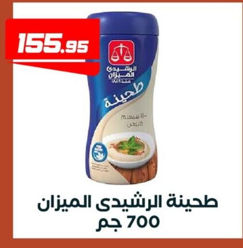 available at عرفة ماركت in Egypt - القاهرة