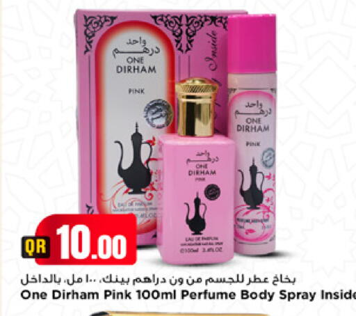 available at Marza Hypermarket in Qatar - Umm Salal