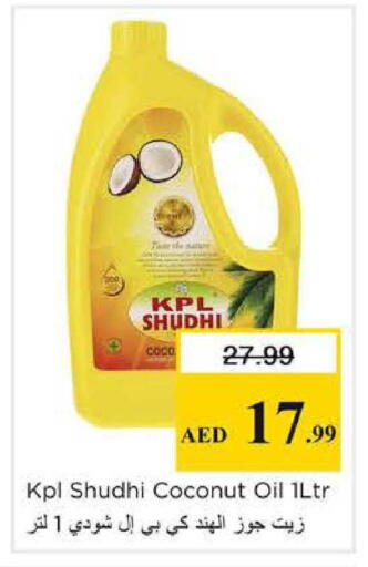Coconut available at نستو هايبرماركت in الإمارات العربية المتحدة , الامارات - الشارقة / عجمان