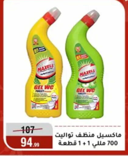 available at Al Morshedy  in Egypt - Cairo