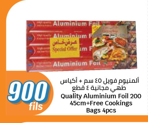 available at City Hypermarket in Kuwait - Kuwait City