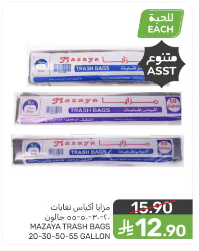 available at  مـزايــا in مملكة العربية السعودية, السعودية, سعودية - المنطقة الشرقية