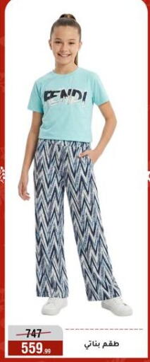 available at Al Morshedy  in Egypt - Cairo
