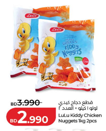 available at LuLu Hypermarket in Bahrain