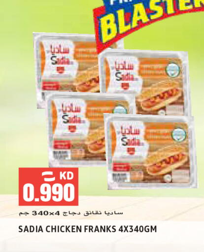 available at  سابساه هايبر ماركت in الكويت - مدينة الكويت