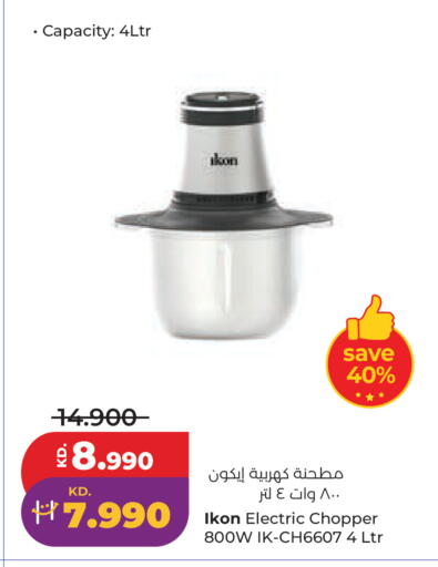 available at لولو هايبر ماركت in الكويت - مدينة الكويت
