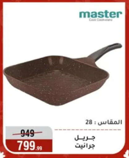 available at Al Morshedy  in Egypt - Cairo
