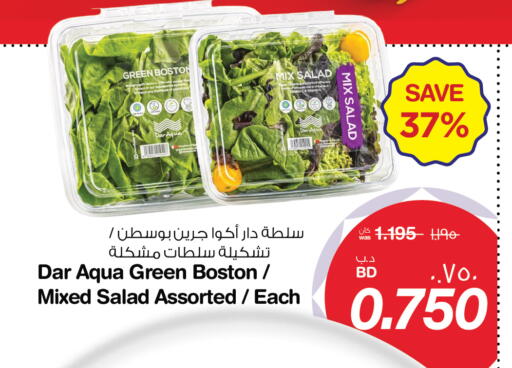 available at MegaMart & Macro Mart  in Bahrain