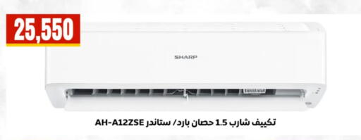available at مارت فيل in Egypt - القاهرة