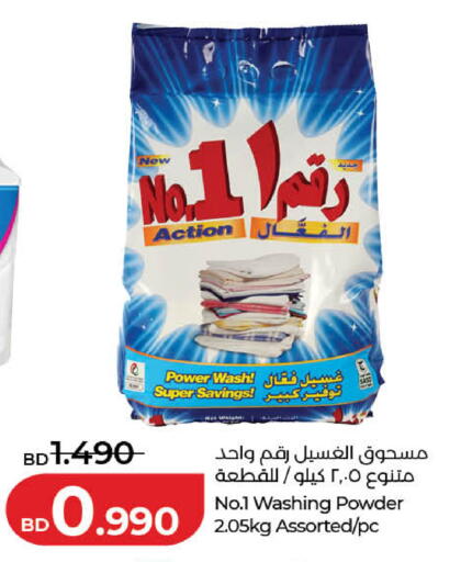 available at LuLu Hypermarket in Bahrain