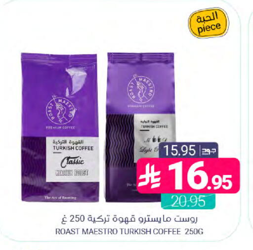 available at Muntazah Markets in KSA, Saudi Arabia, Saudi - Dammam