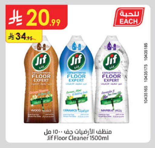 Mint available at الدانوب in مملكة العربية السعودية, السعودية, سعودية - الخرج