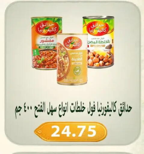 available at Hyper Samy Salama Sons in Egypt - Cairo