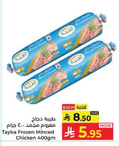 available at كبايان هايبرماركت in مملكة العربية السعودية, السعودية, سعودية - ينبع