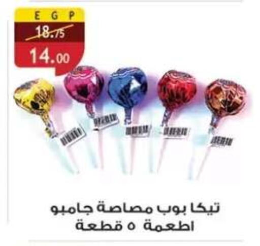 available at Al Rayah Market   in Egypt - Cairo