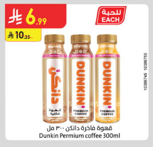 available at الدانوب in مملكة العربية السعودية, السعودية, سعودية - تبوك