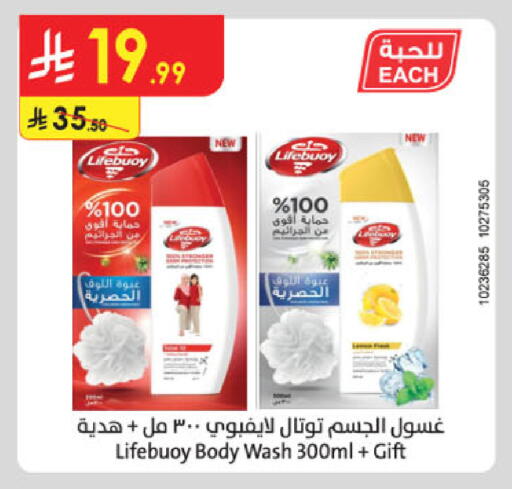 available at Danube in KSA, Saudi Arabia, Saudi - Al Khobar