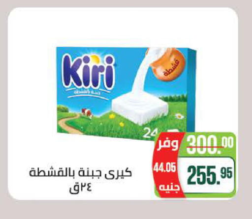 available at سعودي سوبرماركت in Egypt - القاهرة