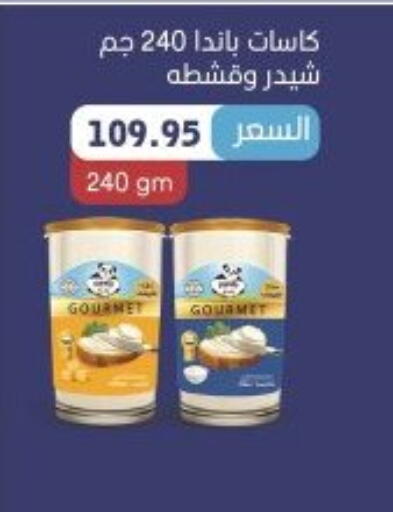 available at أسواق العثيم in Egypt - القاهرة