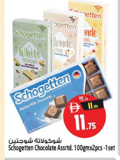 available at Safari Hypermarket in UAE - Sharjah / Ajman