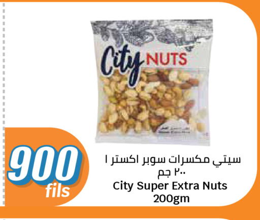 available at City Hypermarket in Kuwait - Kuwait City