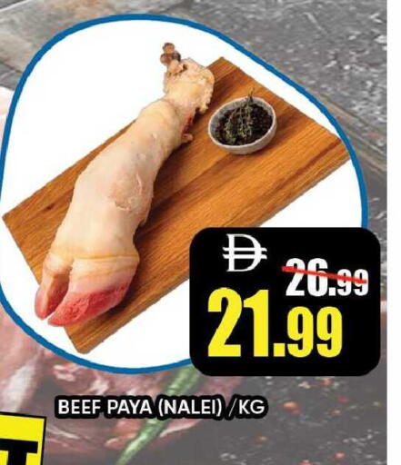 available at Leptis Hypermarket  in UAE - Ras al Khaimah