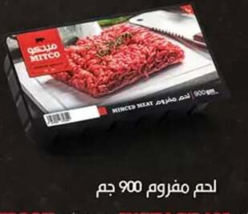 available at Al Rayah Market   in Egypt - Cairo