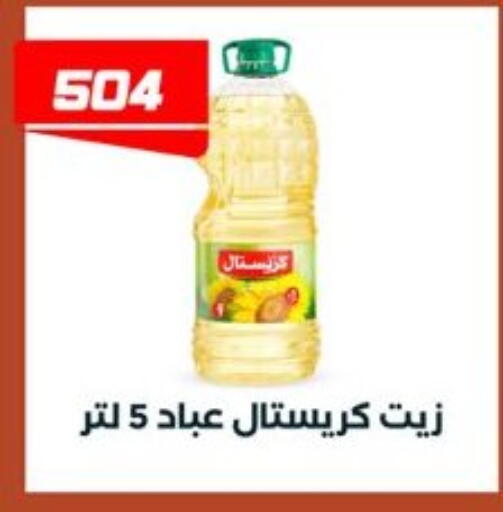 available at عرفة ماركت in Egypt - القاهرة
