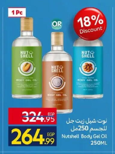 available at كارفور in Egypt - القاهرة