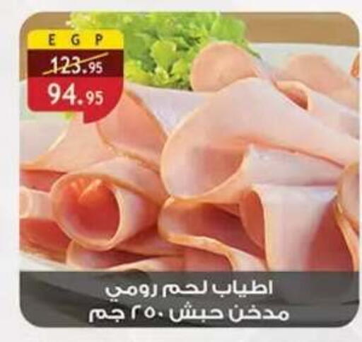 available at Al Rayah Market   in Egypt - Cairo