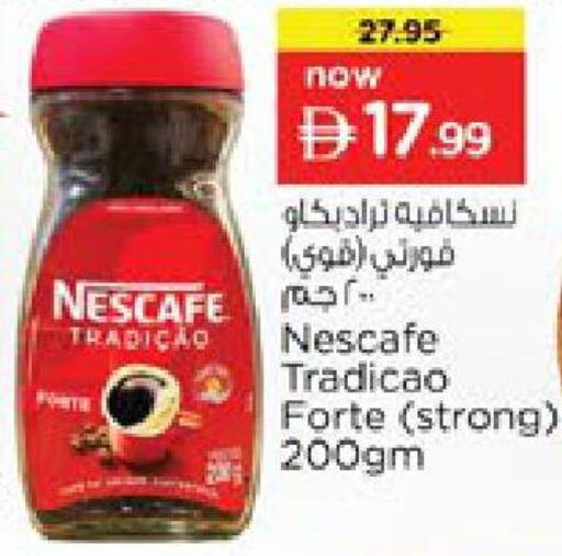 available at نستو هايبرماركت in الإمارات العربية المتحدة , الامارات - رَأْس ٱلْخَيْمَة