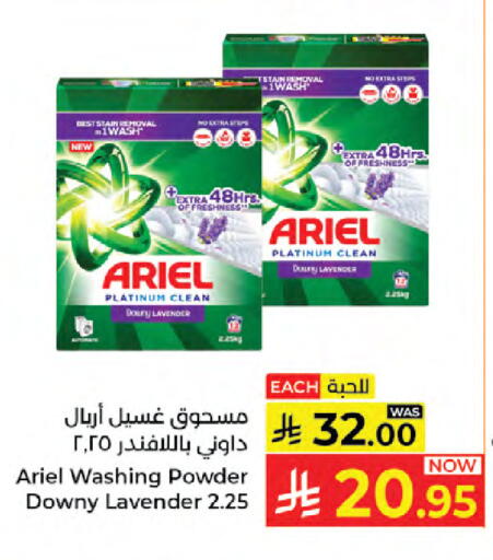 available at Kabayan Hypermarket in KSA, Saudi Arabia, Saudi - Jeddah