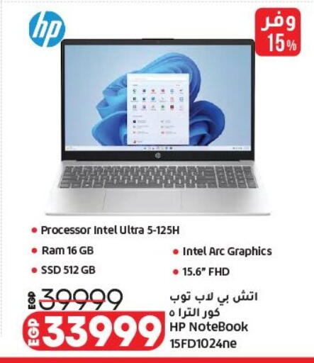 available at لولو هايبرماركت in Egypt - القاهرة