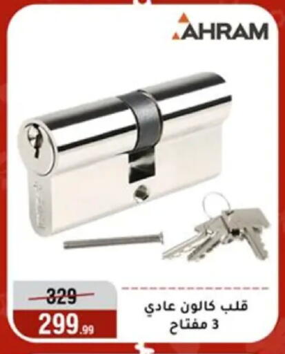 available at المرشدي in Egypt - القاهرة