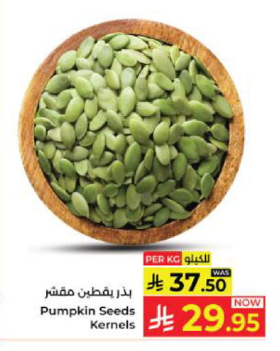 Pumpkin available at كبايان هايبرماركت in مملكة العربية السعودية, السعودية, سعودية - ينبع