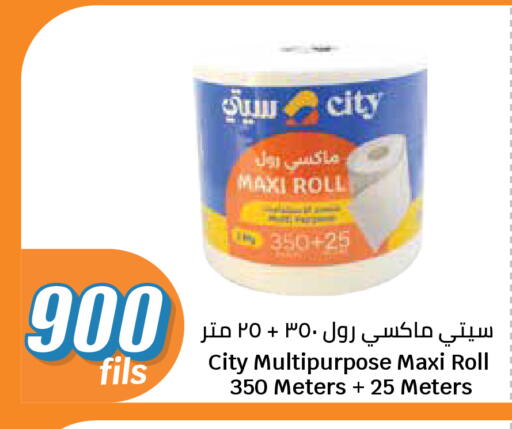 available at City Hypermarket in Kuwait - Ahmadi Governorate