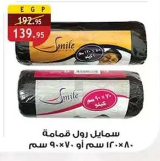 available at Al Rayah Market   in Egypt - Cairo