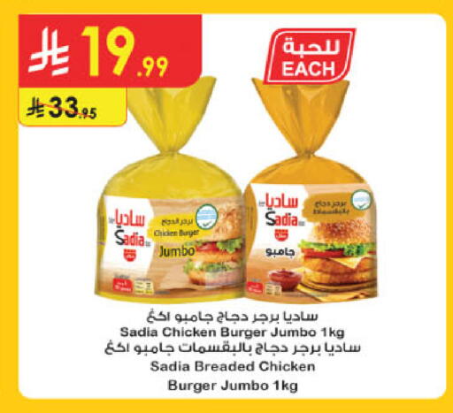 available at الدانوب in مملكة العربية السعودية, السعودية, سعودية - الخرج