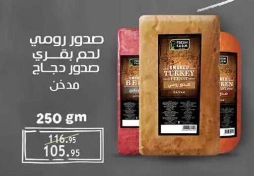 available at Al Rayah Market   in Egypt - Cairo