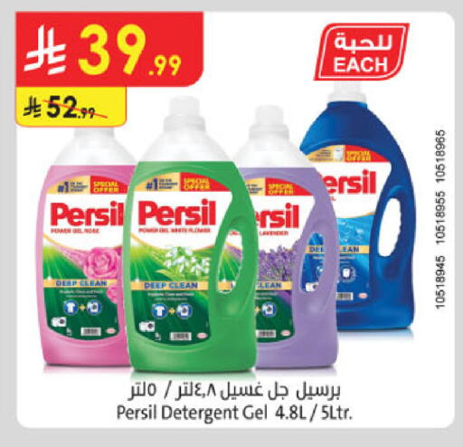 available at الدانوب in مملكة العربية السعودية, السعودية, سعودية - المدينة المنورة