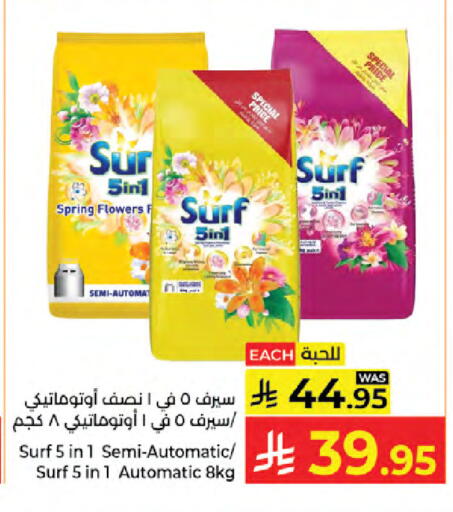 available at Kabayan Hypermarket in KSA, Saudi Arabia, Saudi - Jeddah