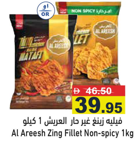 available at Aswaq Ramez in UAE - Sharjah / Ajman