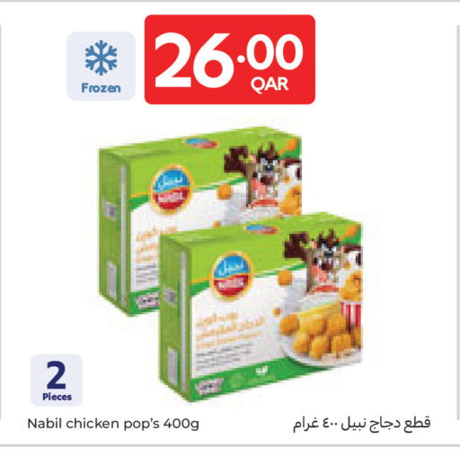 available at كارفور in قطر - الشحانية
