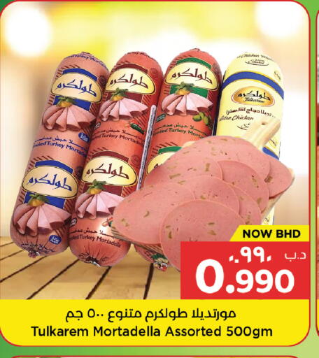 available at نستو in البحرين