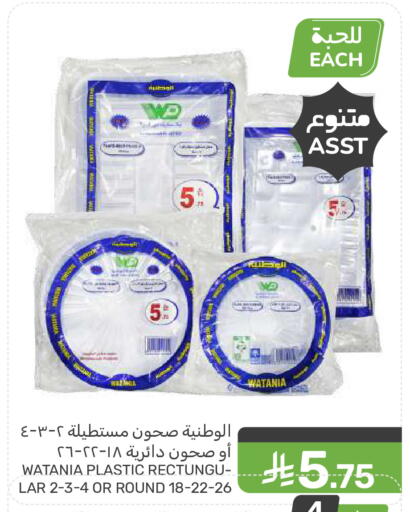available at  مـزايــا in مملكة العربية السعودية, السعودية, سعودية - المنطقة الشرقية