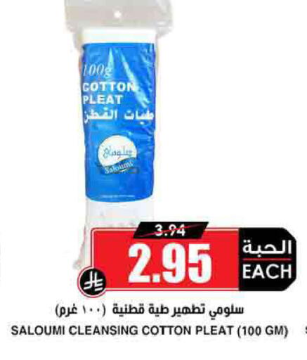 available at Prime Supermarket in KSA, Saudi Arabia, Saudi - Sakaka