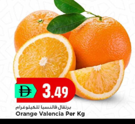 Orange available at New Mart Hypermarket in UAE - Sharjah / Ajman
