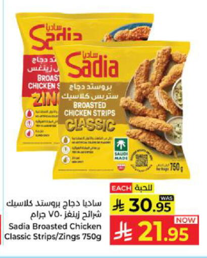available at كبايان هايبرماركت in مملكة العربية السعودية, السعودية, سعودية - ينبع