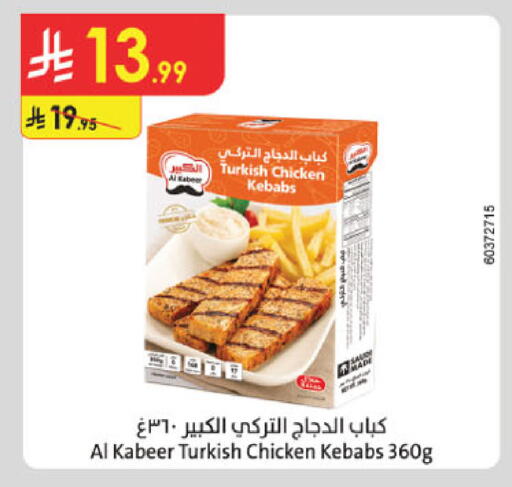 available at Danube in KSA, Saudi Arabia, Saudi - Hail